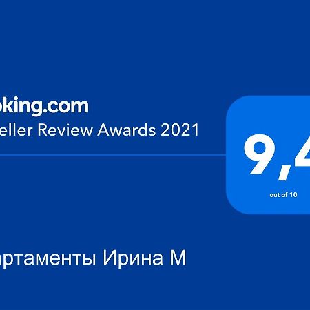 Апартаменты Ирина М Бар Екстер'єр фото