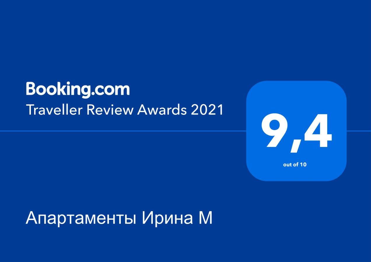 Апартаменты Ирина М Бар Екстер'єр фото